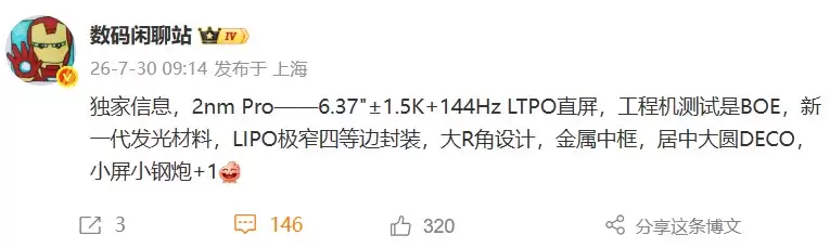 2nm Pro新机工程机曝光,BOE直屏+居中大圆影像模组亮相