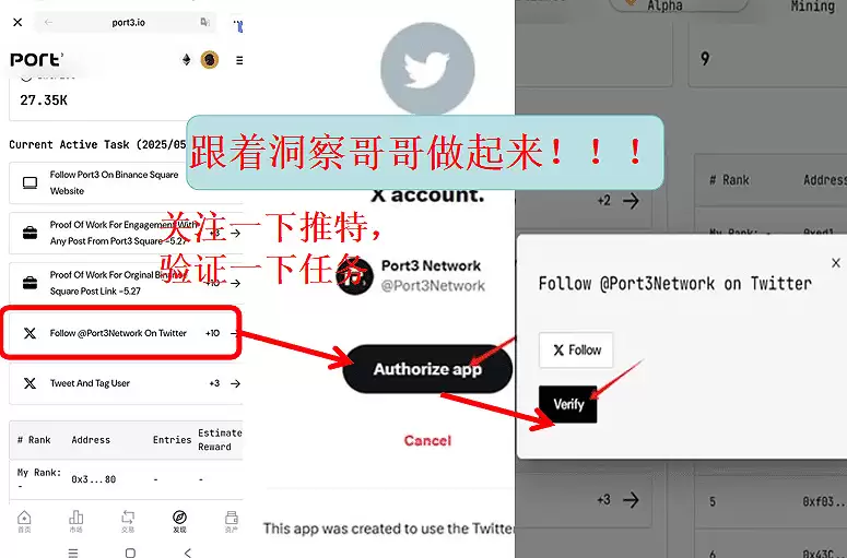 简单5步!6月21日领58U奖励!用币安Web3wallet完成PORT3社交挖矿5个任务