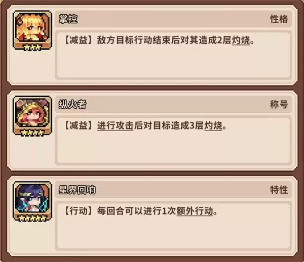 《幻想少女公会》梦魇勇士装备支援天赋神石推荐