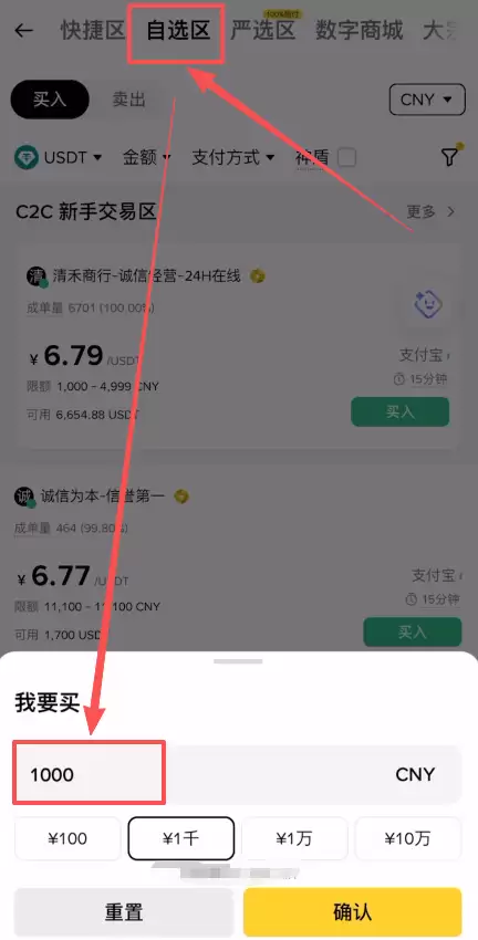 币安买买卖钱SDT操作步骤 新手如何安全购买和出售USDT？