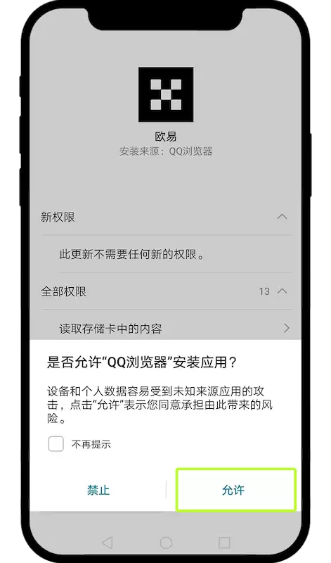 欧易OKX虚拟币交易平台官方APP最新下载安装指南 - 菜鸟下载