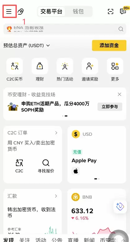 如何用USDT买股票？用USDT买美股的三种热门方式