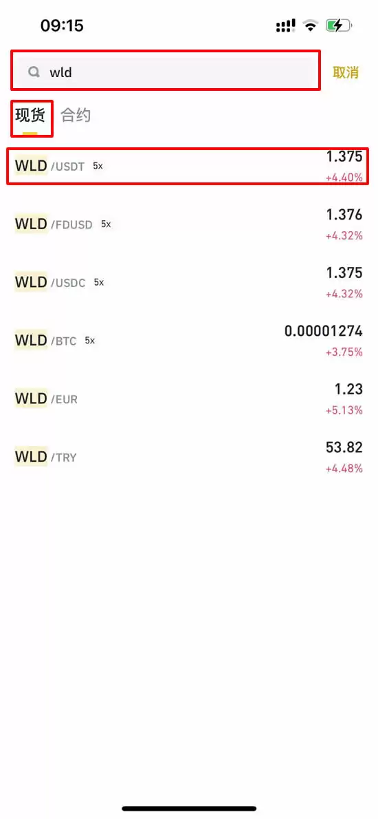 什么是世界币（WLD）？WLD免费发放、如何购买以及未来前景