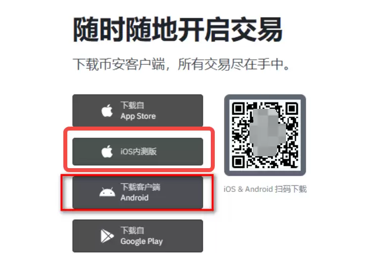 手机版下载注册币安(Binance)APP一站式指南 - 菜鸟下载