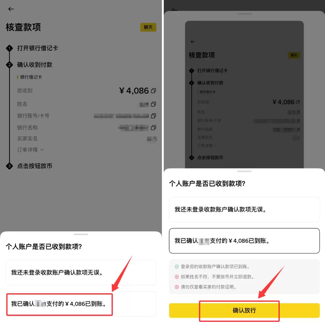 2026年币安C2C出售USDT完整指南：从零开始学会变钱出钱交易