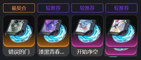 异环伊洛伊弧盘怎么选择？
