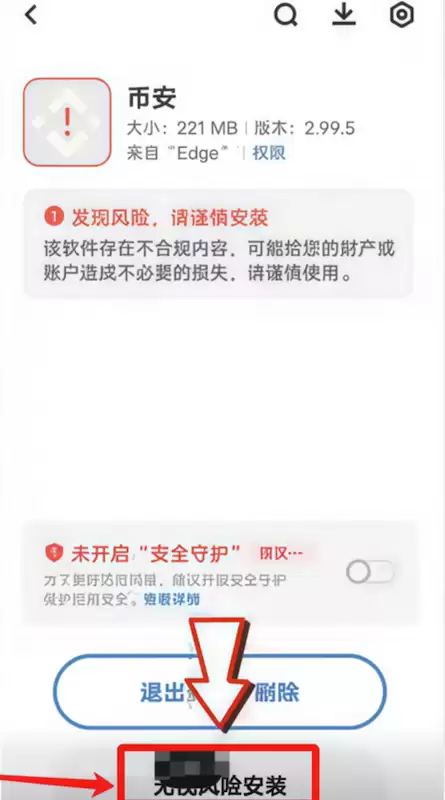 币安Binance交易所App最新版v3.28.2官方下载 - 菜鸟下载