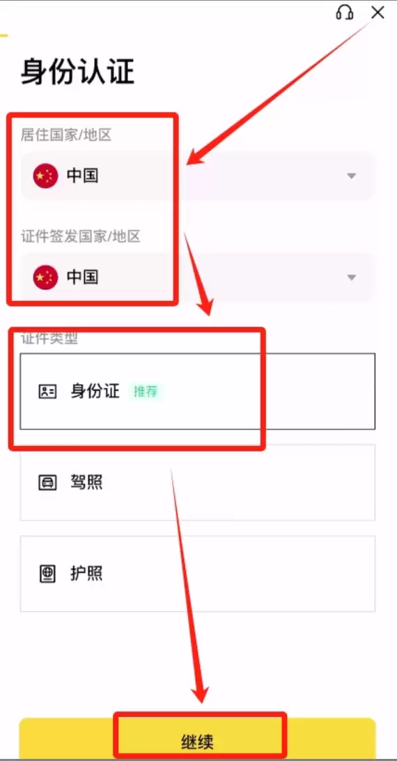手机版下载注册币安(Binance)APP一站式指南 - 菜鸟下载