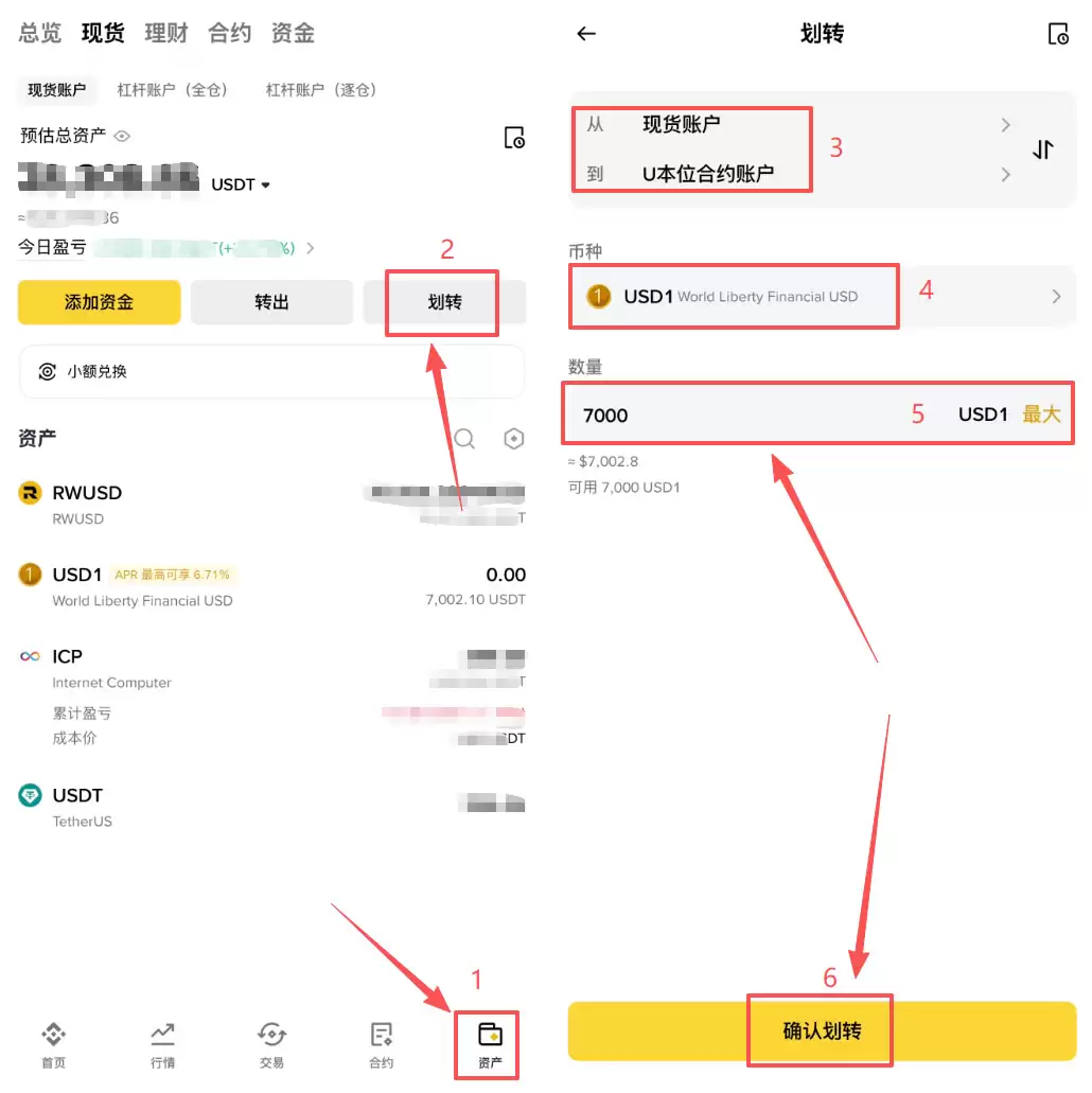 币安持有USD1空投瓜分1300万美元等值WLFI奖励操作指南