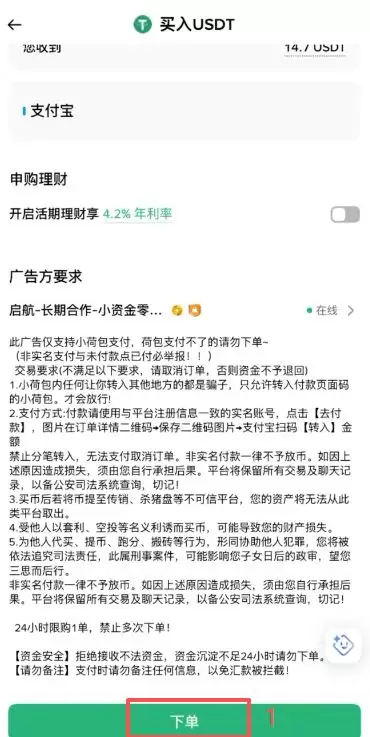 如何通过币安变钱USDT？变钱USDT的方式有哪些？
