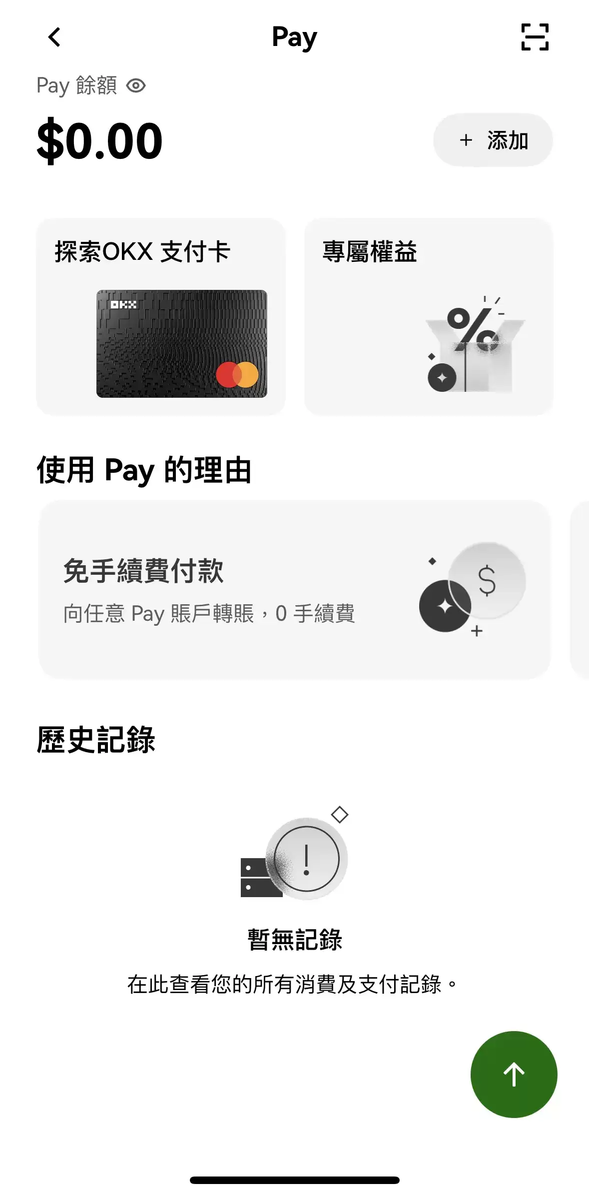 Step 3：申请虚拟卡