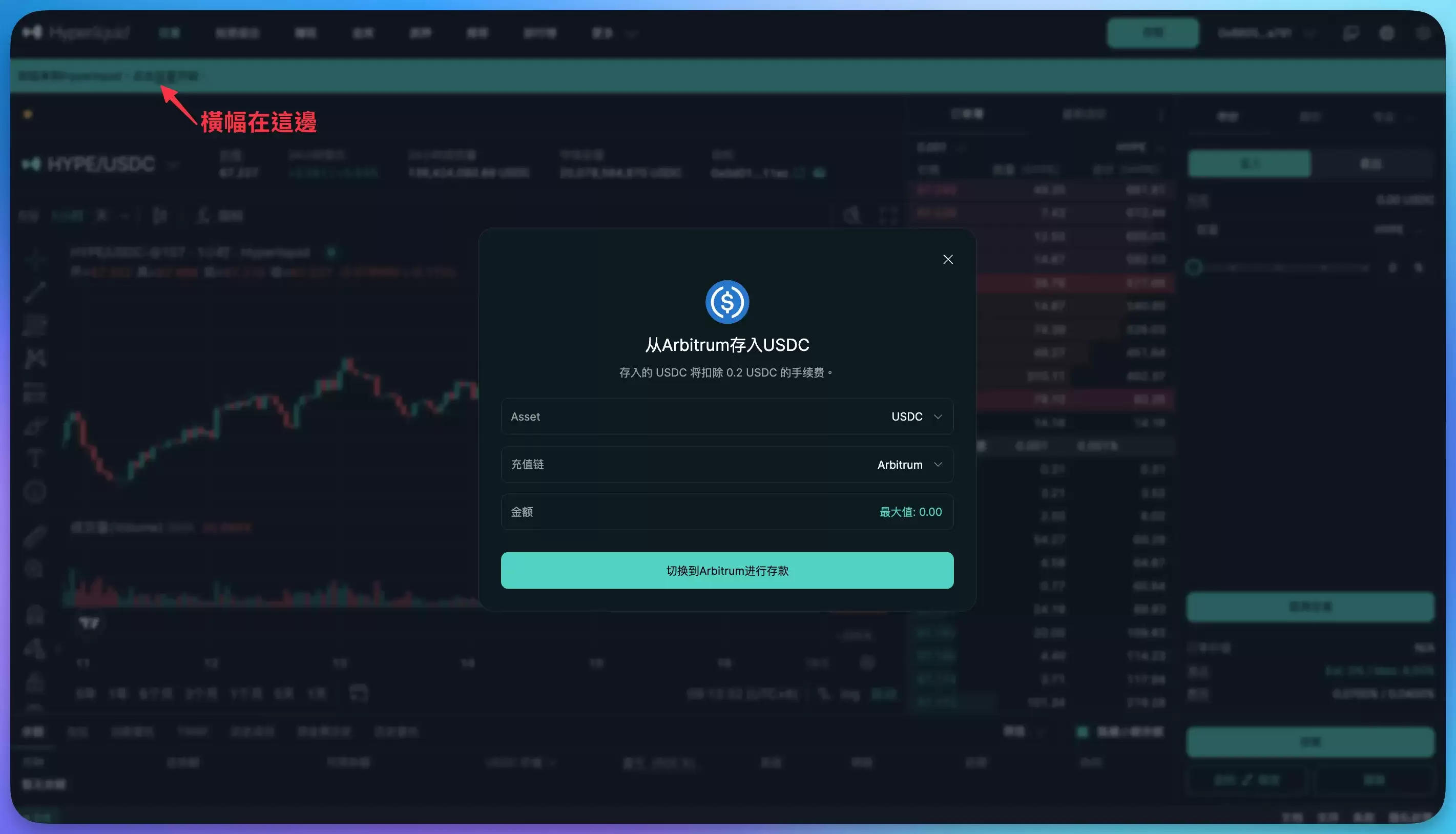 步骤3｜连接wallet、入金、开始交易