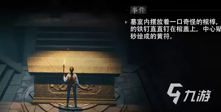 盗墓笔记启程云顶天宫怎么通关 盗墓笔记启程云顶天宫打法分享