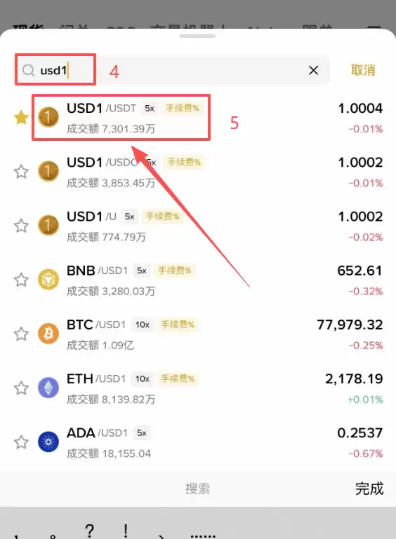 币安持有USD1空投瓜分1300万美元等值WLFI奖励操作指南