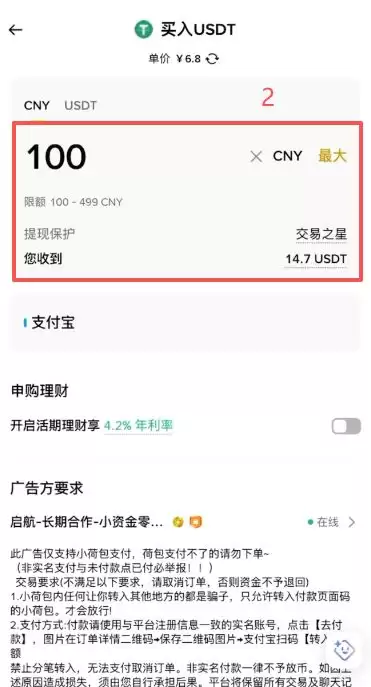 如何通过币安变钱USDT？变钱USDT的方式有哪些？