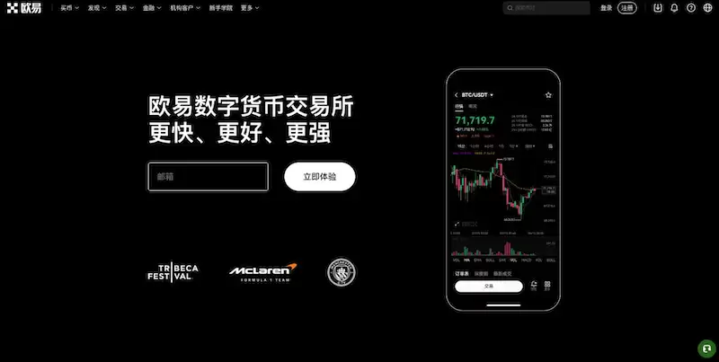 欧意OKX官方平台地址 欧意OKX交易所新手入门操作指南 - 菜鸟下载