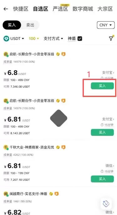如何通过币安变钱USDT？变钱USDT的方式有哪些？
