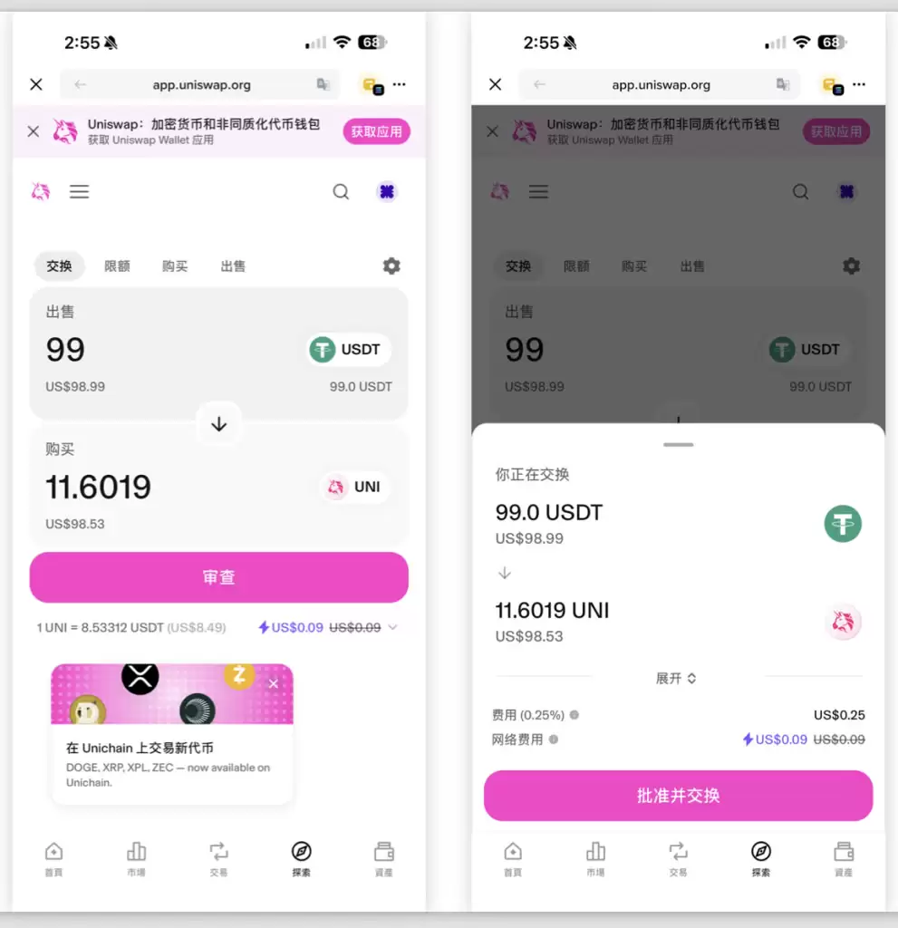 去中心化交易所怎么用？币安wallet+Uniswap买卖加密货币操作教程
