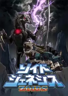 动漫《机兽起源》剧情介绍