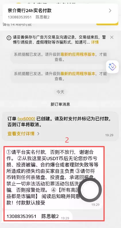 USDT交易平台有哪些是中国用户用的？适合国内用户使用的USDT交易所盘点