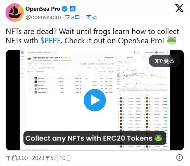 Pepecoin(PEPE)币是什么?PEPE未来展望、价格走势及购买方法