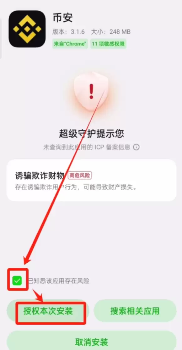 BA交易所APP最新版官方正版v3.9.5获取地址 - 菜鸟下载
