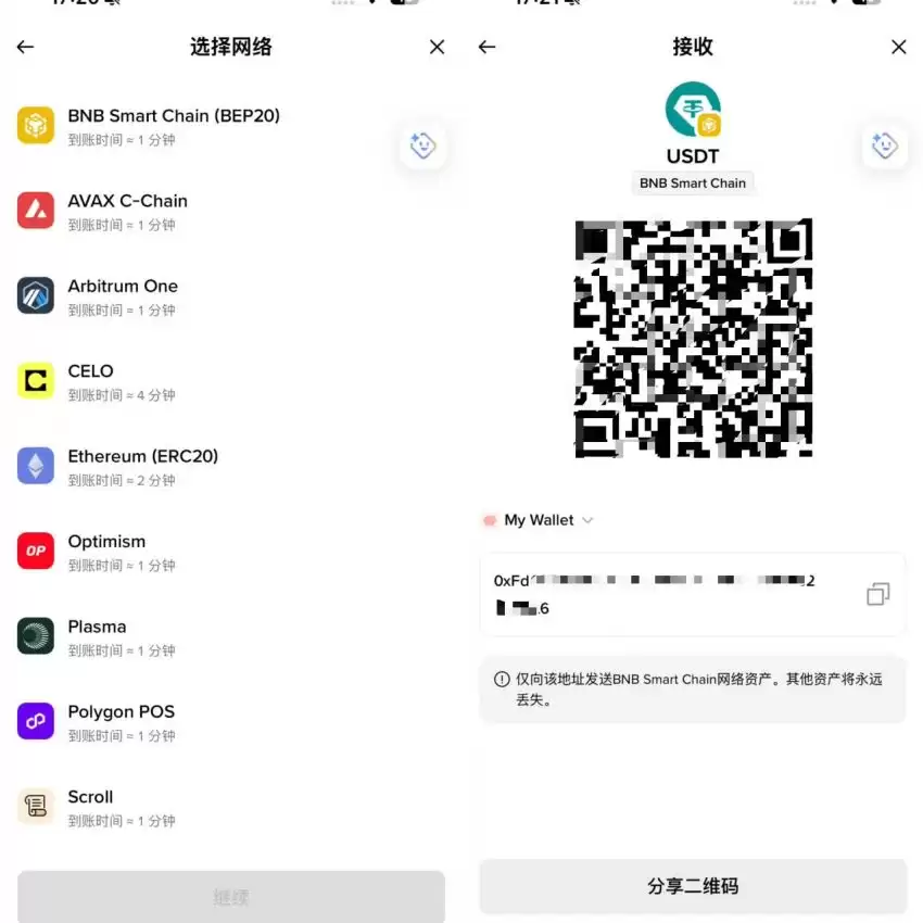 USDT收款码怎么弄？_图6