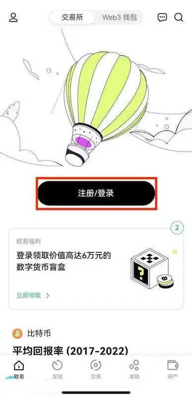 欧易OKX虚拟币交易平台官方APP最新下载安装指南 - 菜鸟下载