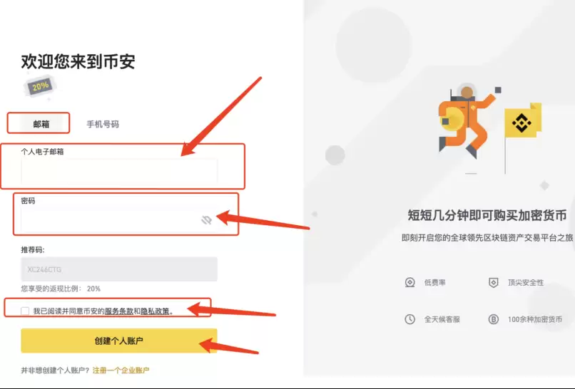 手机版下载注册币安(Binance)APP一站式指南 - 菜鸟下载