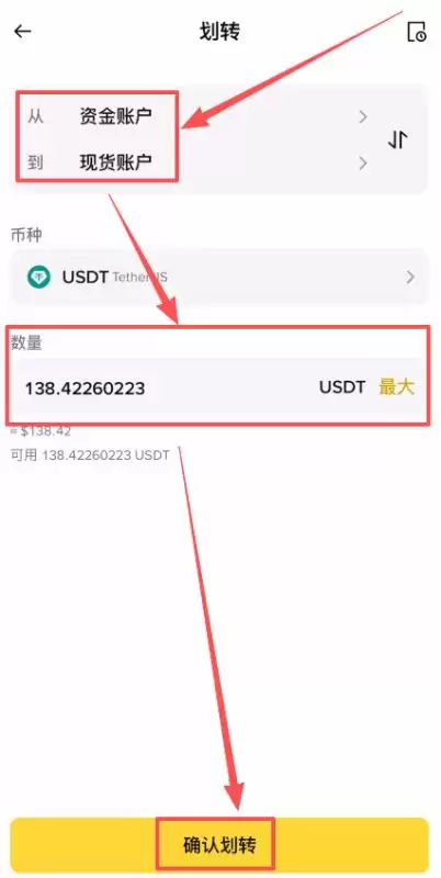 普通人怎么买狗狗币？_图6