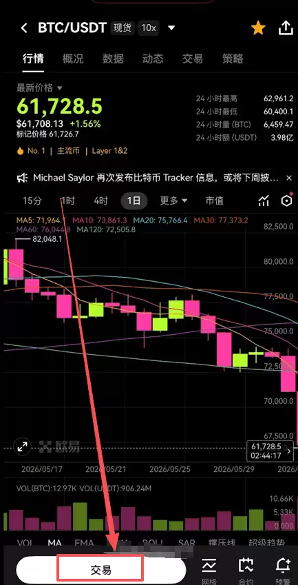 比特币怎么抄底？2026年最新抄底策略和OKX购买BTC操作教程