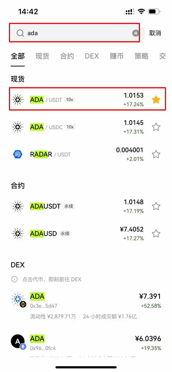 什么是艾达币（ADA）？如何投资？ ADA币用途、优缺点、及未来前景分析