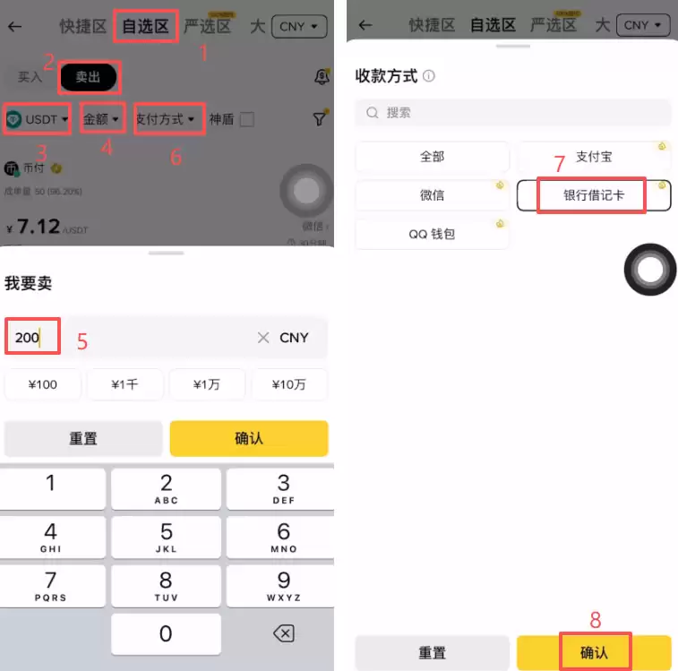 币安买买卖钱SDT操作步骤 新手如何安全购买和出售USDT？