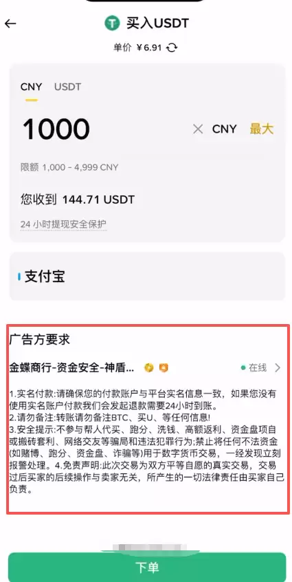 实操第三步：下单与支付细节_图2