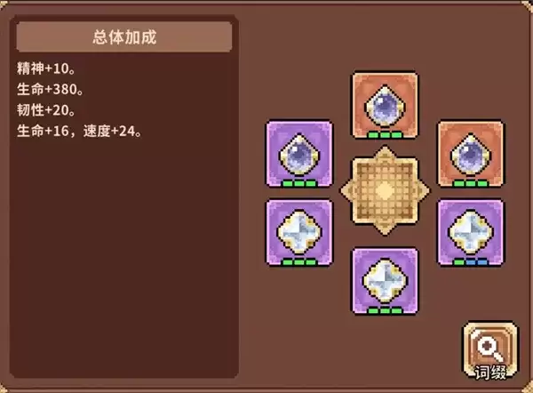 《幻想少女公会》梦魇勇士装备支援天赋神石推荐