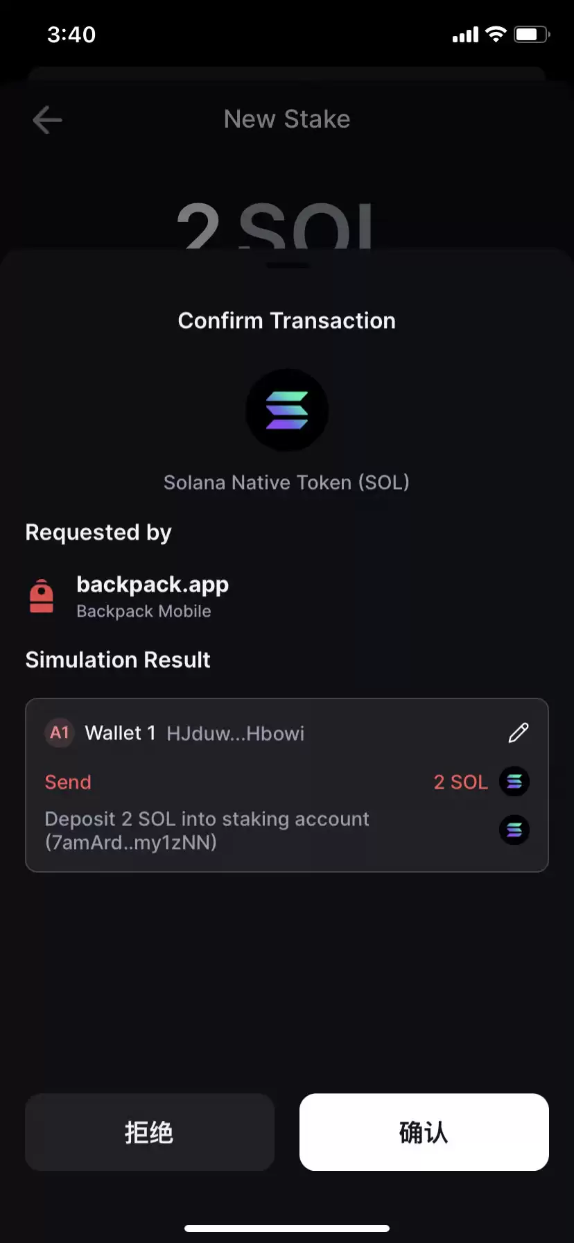 Backpackwallet如何创建和质押SOL？创建Backpackwallet和质押SOL操作教程