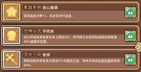 《幻想少女公会》梦魇勇士装备支援天赋神石推荐