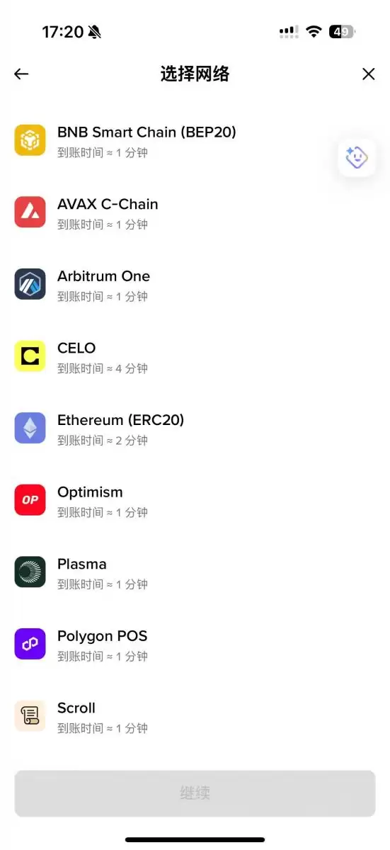 USDT收款码怎么弄？_图4
