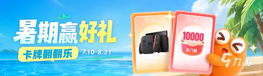 盗墓笔记启程云顶天宫怎么通关 盗墓笔记启程云顶天宫打法分享
