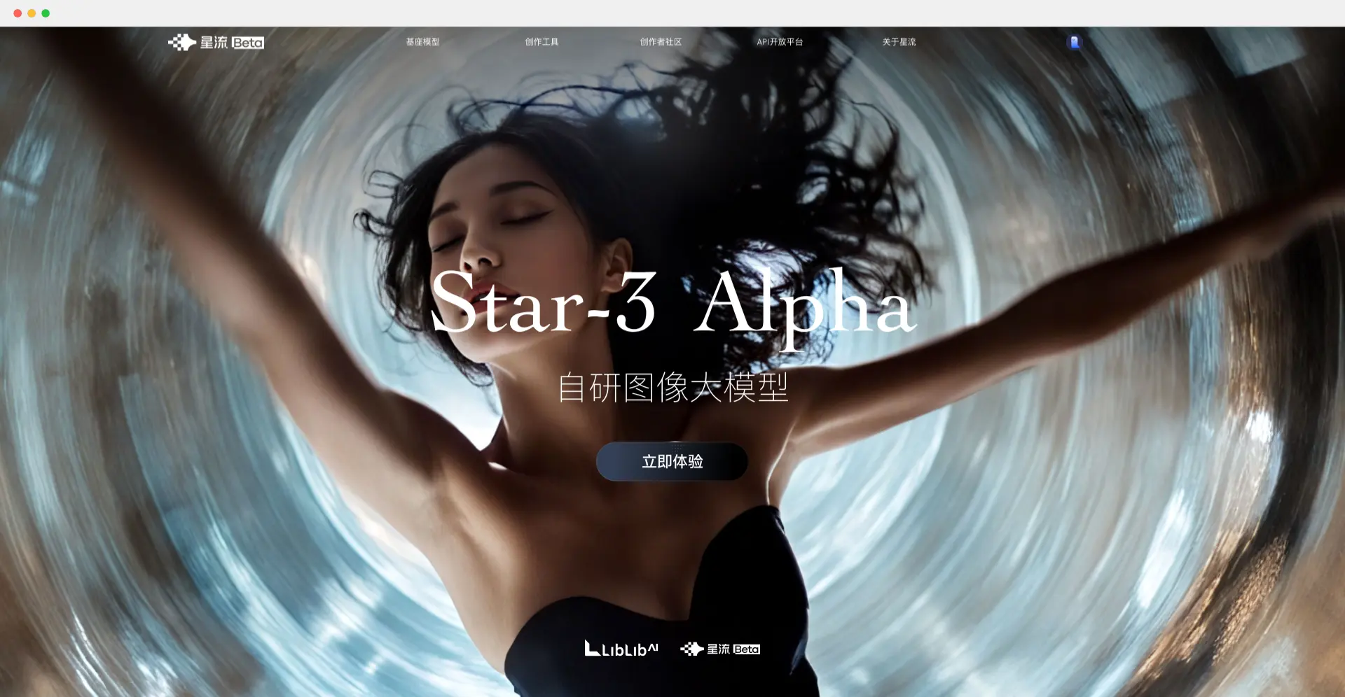 星流-liblib推出的一站式 AI 设计工具