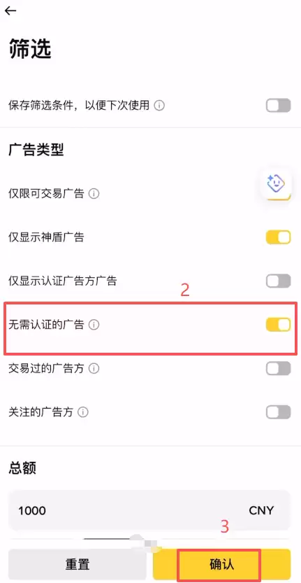 币安买买卖钱SDT操作步骤 新手如何安全购买和出售USDT？