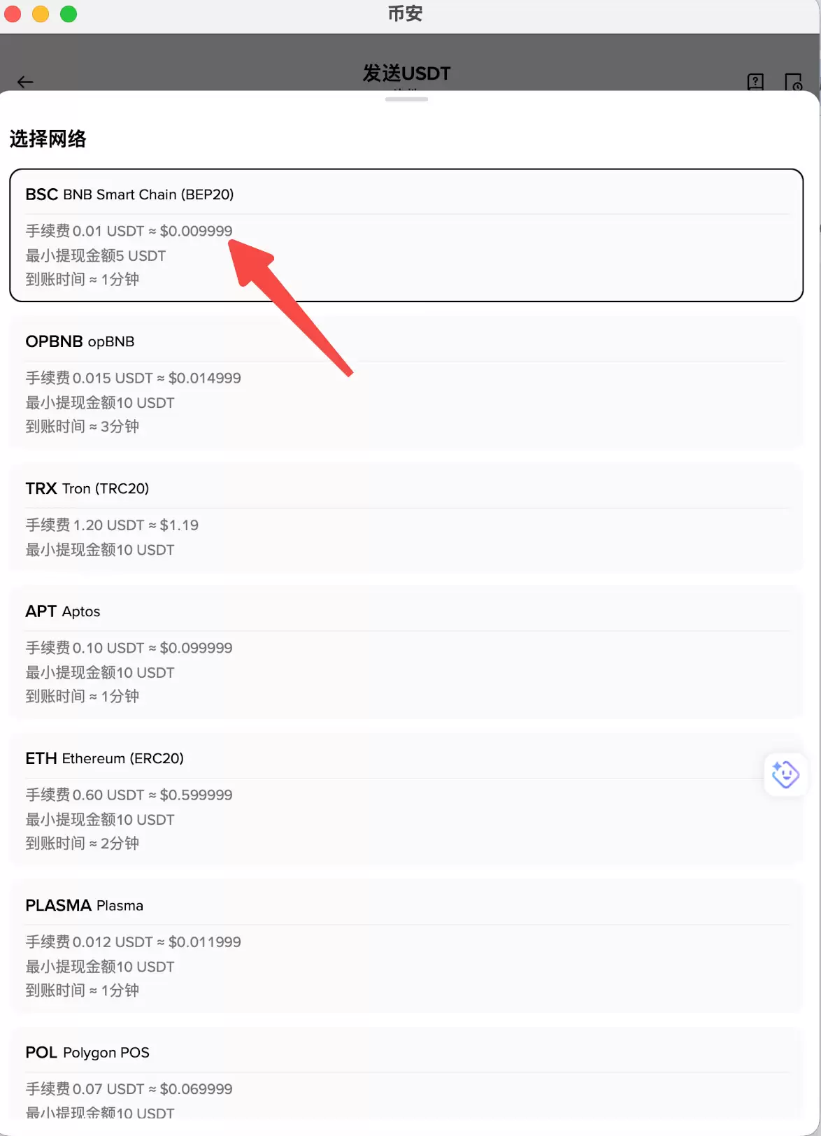 1. 什么是币安链（BSC）？