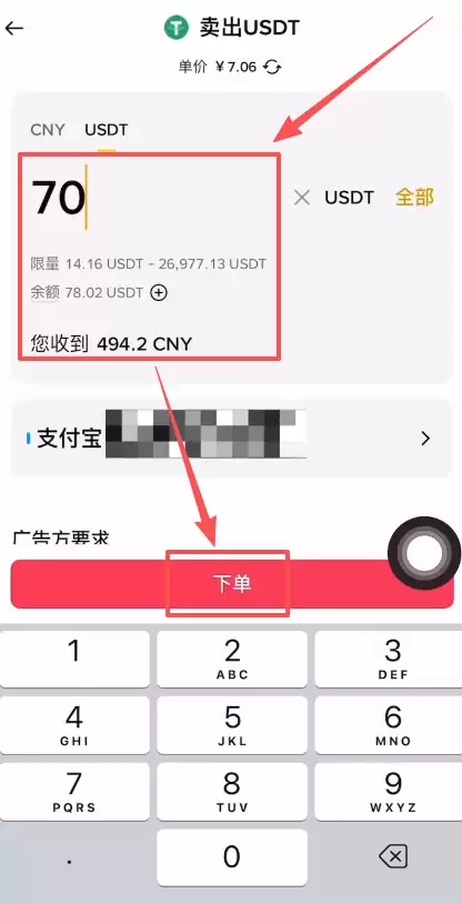 币安买买卖钱SDT操作步骤 新手如何安全购买和出售USDT？