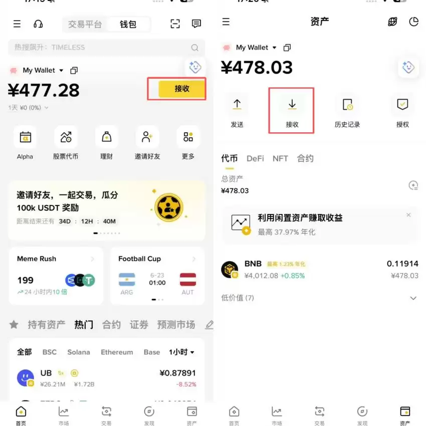 USDT收款码怎么弄？