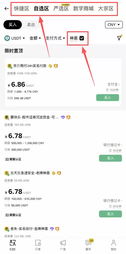 USDT交易平台有哪些是中国用户用的？适合国内用户使用的交易所盘点