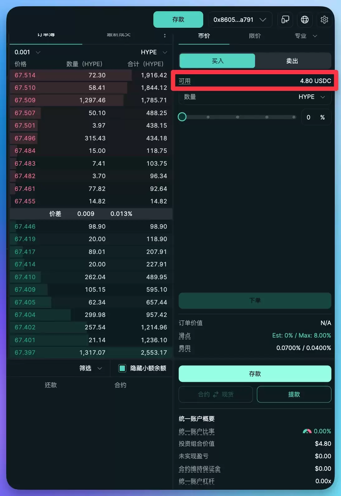 步骤3｜连接wallet、入金、开始交易_图3