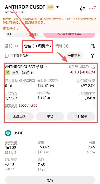如何用USDT买股票？用USDT买美股的三种热门方式