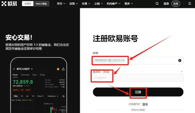 欧意OKX官方平台地址 欧意OKX交易所新手入门操作指南 - 菜鸟下载