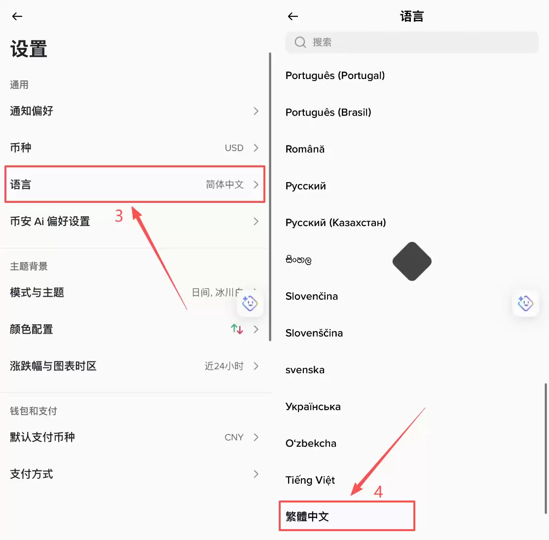 币安购买真实美股教学