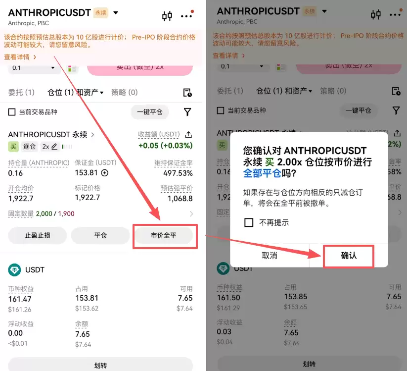 如何用USDT买股票？用USDT买美股的三种热门方式